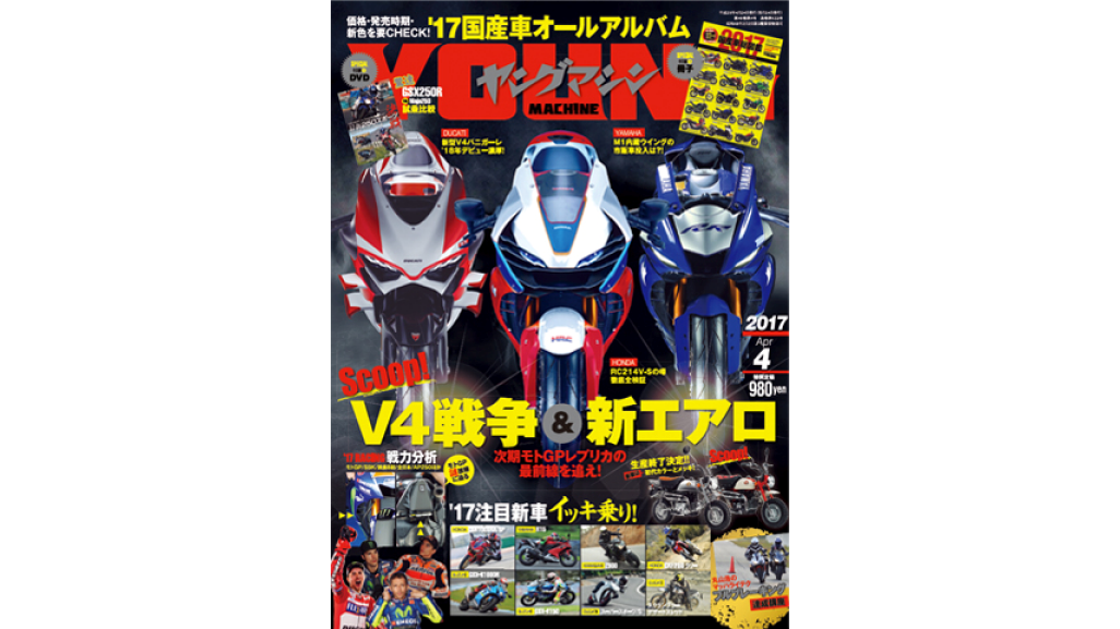 honda_rc214v-s